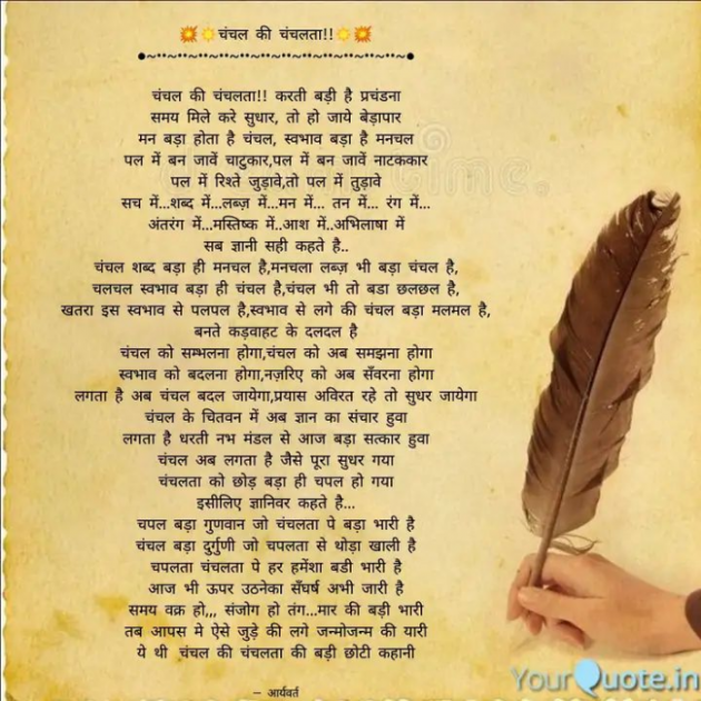 Hindi Poem by Gautam Kothari sanatni : 111711415