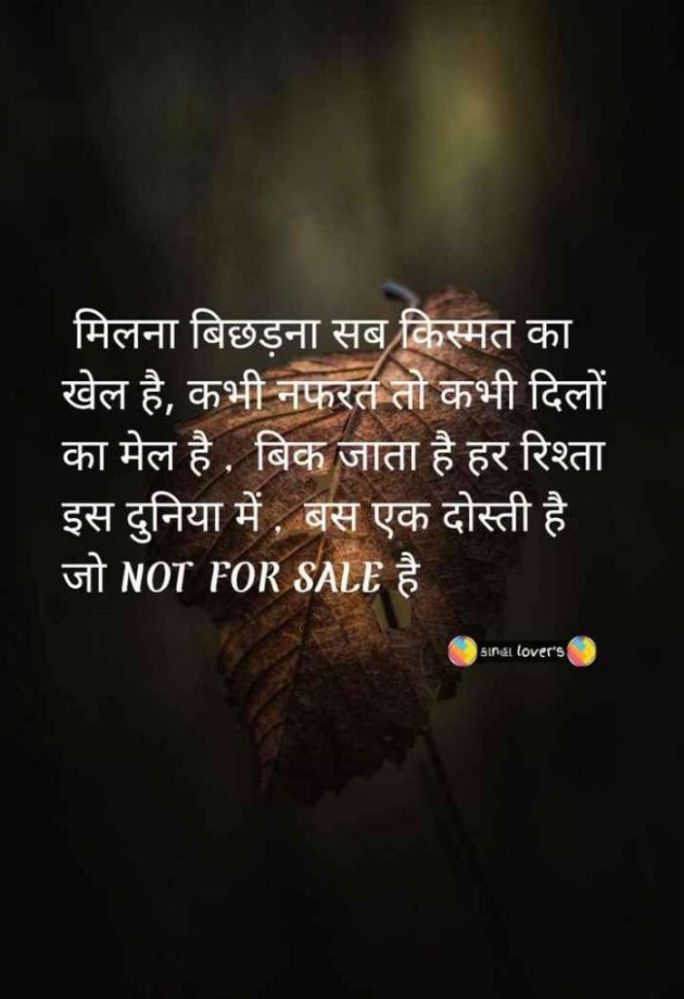 Gujarati Thought by RajniKant H.Joshi : 111711429