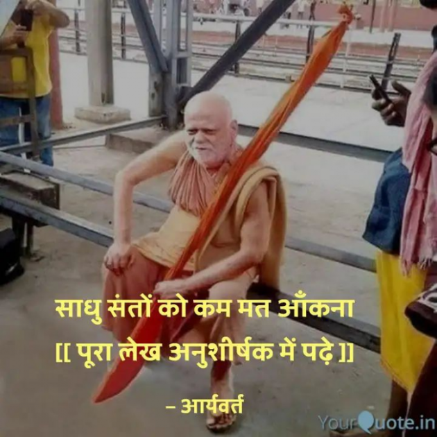 Hindi Motivational by Gautam Kothari sanatni : 111711436