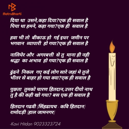 Post by Kavi Hitdan on 26-May-2021 04:32pm