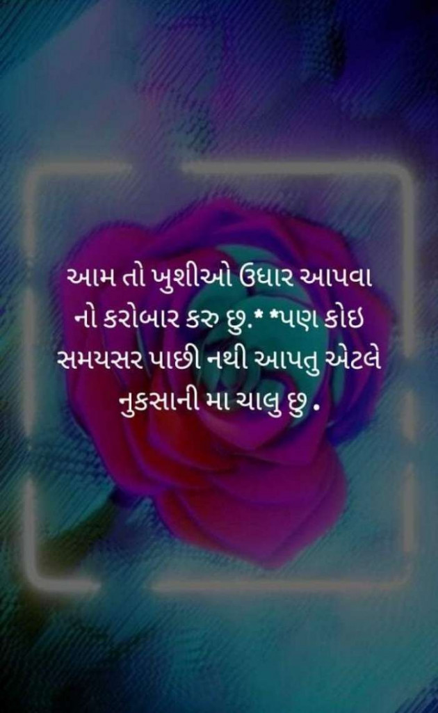 Gujarati Thought by RajniKant H.Joshi : 111711438