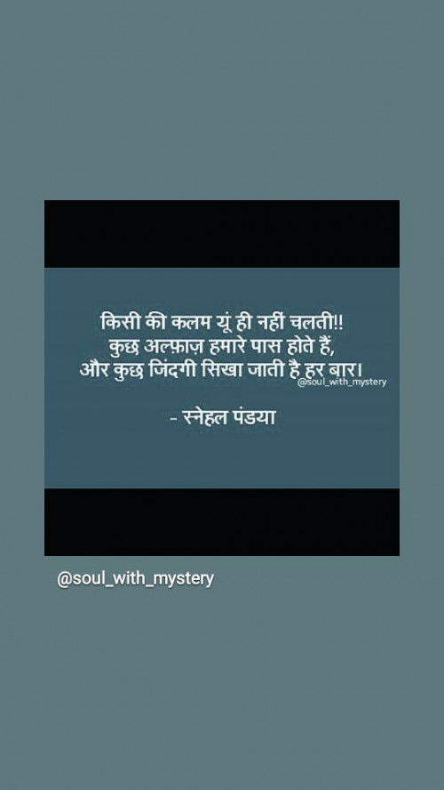 Post by snehal pandya._.soul with mystery on 26-May-2021 05:26pm