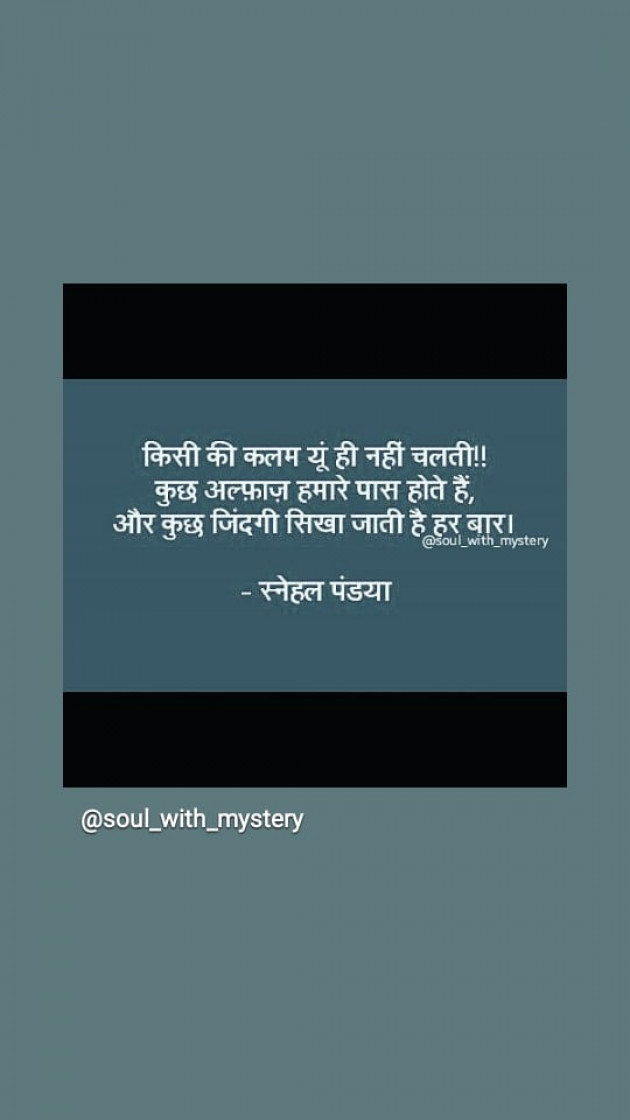 Hindi Shayri by snehal pandya._.soul with mystery : 111711461
