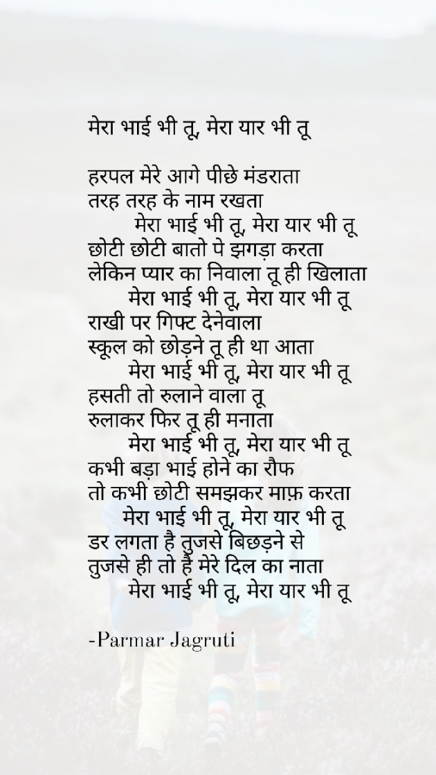 English Poem by Parmar Jagruti : 111711472