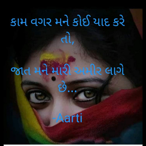 Post by Aarti on 26-May-2021 06:13pm