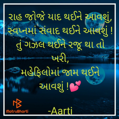 Post by Aarti on 26-May-2021 07:00pm