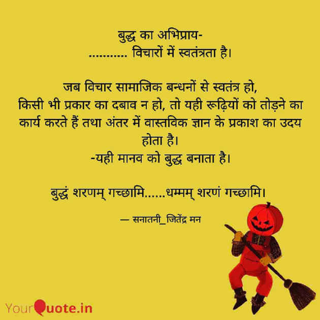 Hindi Motivational by सनातनी_जितेंद्र मन : 111711494