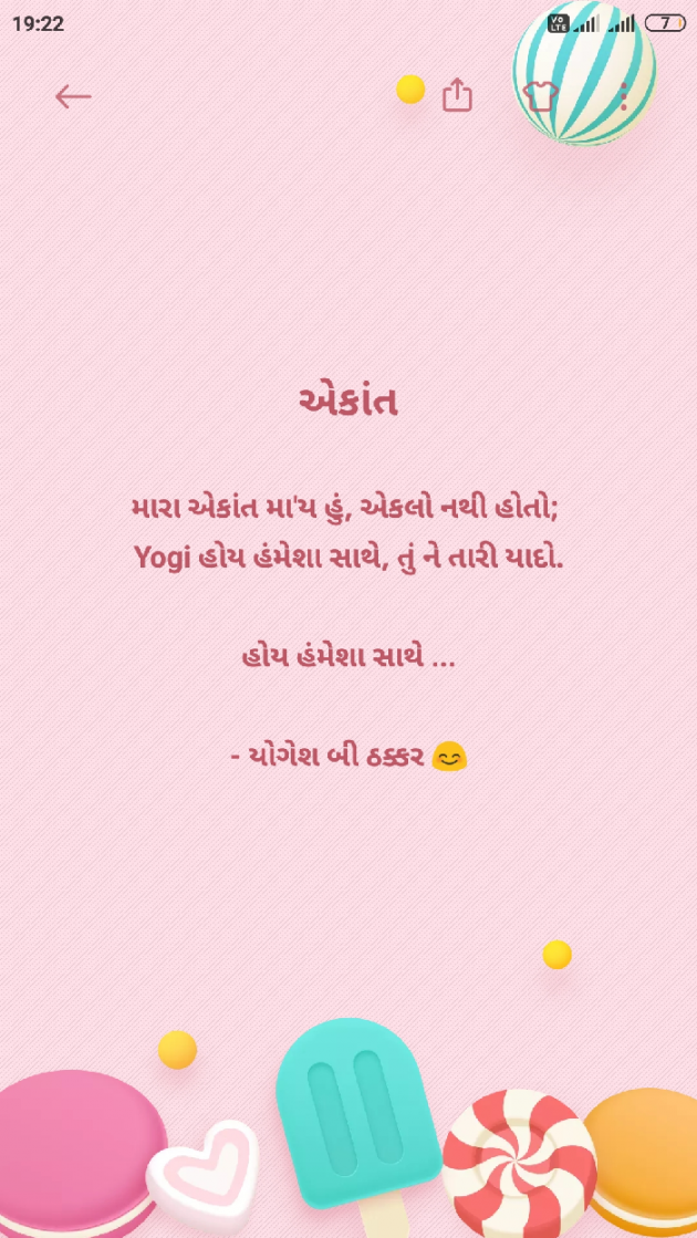 Gujarati Good Evening by Yogesh DB Thakkar : 111711600