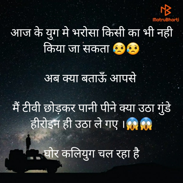 Hindi Whatsapp-Status by Kunal Bhatt : 111711611