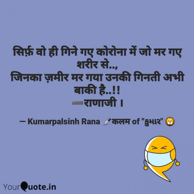 English Shayri by KUMARPALSINH RANA : 111711626