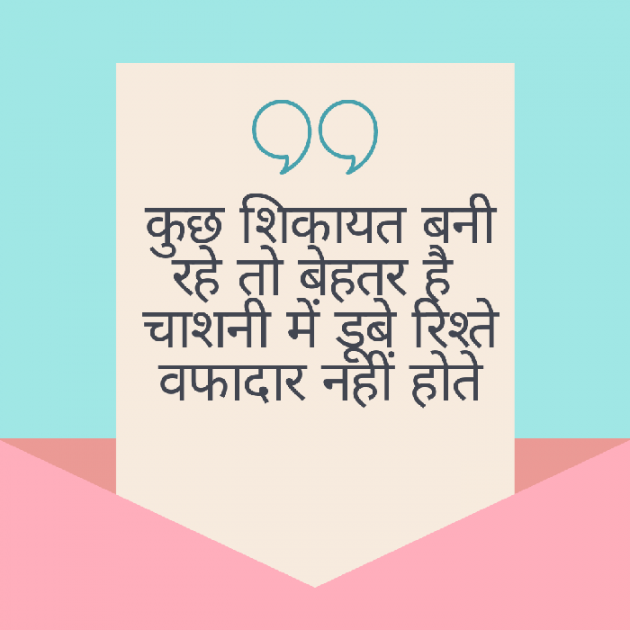 Hindi Blog by Misha : 111711651