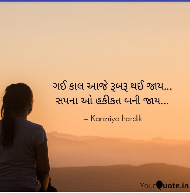 Gujarati Motivational by Kanzariya Hardik : 111711752