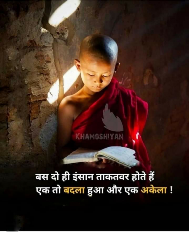 Hindi Whatsapp-Status by Haresh Shah : 111711762