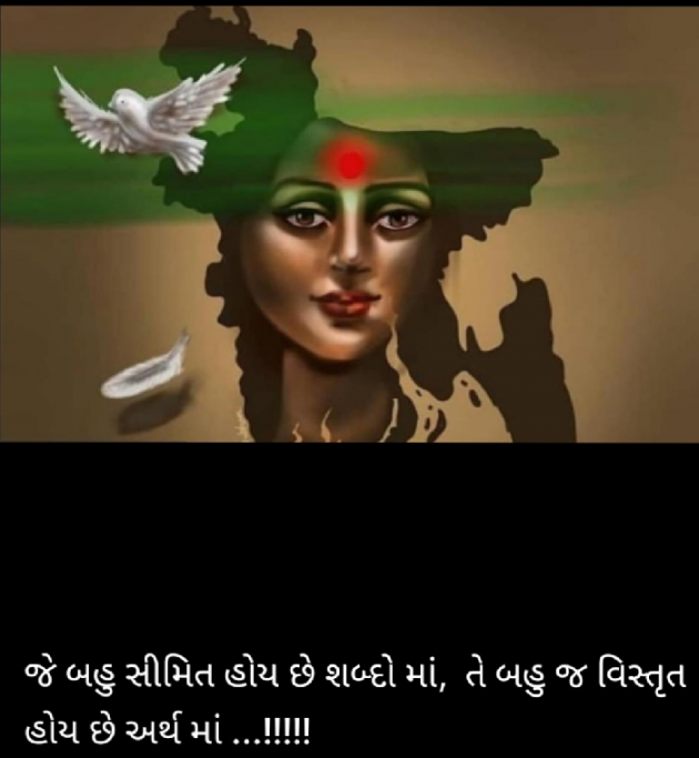 Gujarati Microfiction by Nilay : 111711764