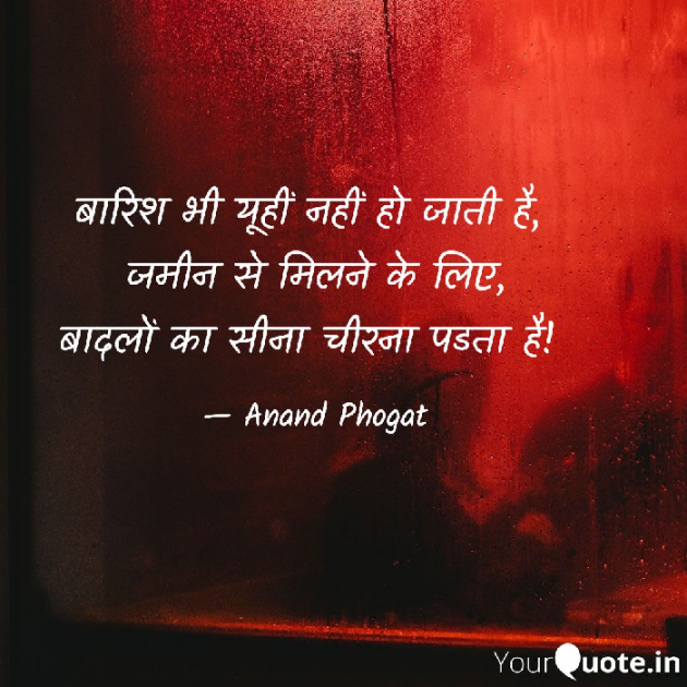 Hindi Motivational by आनन्द फौगाट : 111711779