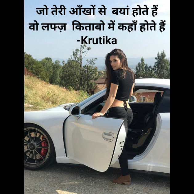 Hindi Whatsapp-Status by Krutika : 111711784