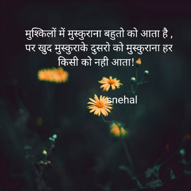 English Thought by snehal : 111711845