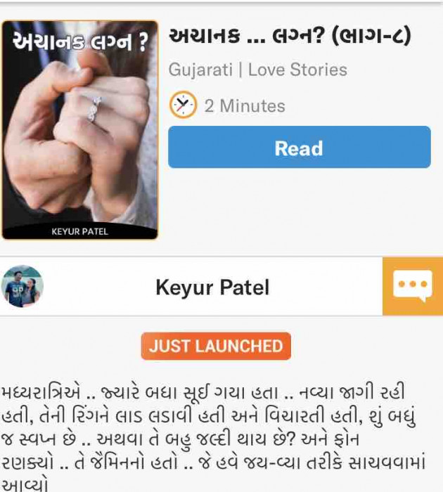 Gujarati Story by Keyur Patel : 111711851