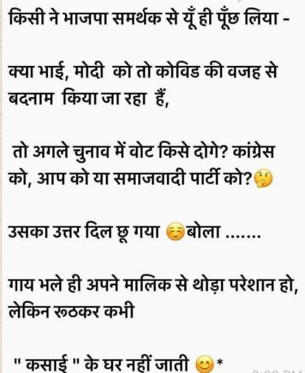Hindi Whatsapp-Status by SUBHASH : 111711855