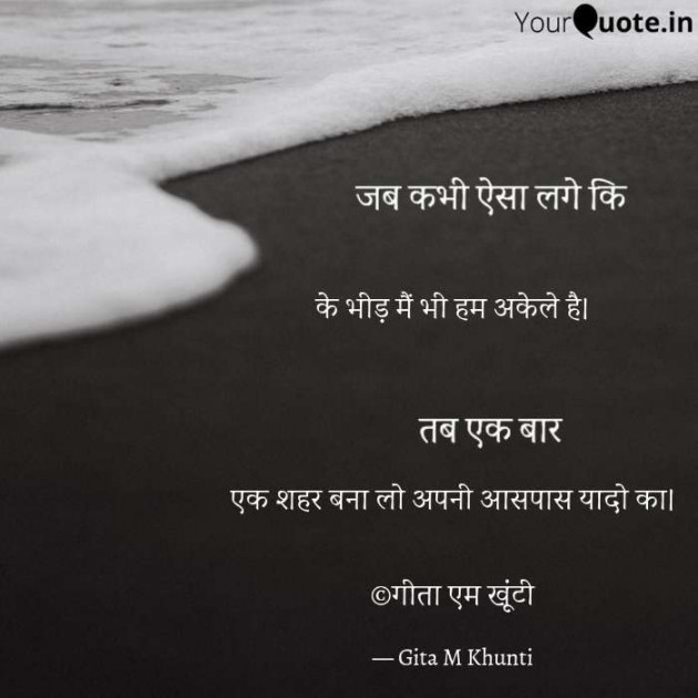 Hindi Whatsapp-Status by Gita M Khunti : 111711879