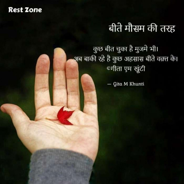 Hindi Whatsapp-Status by Gita M Khunti : 111711881