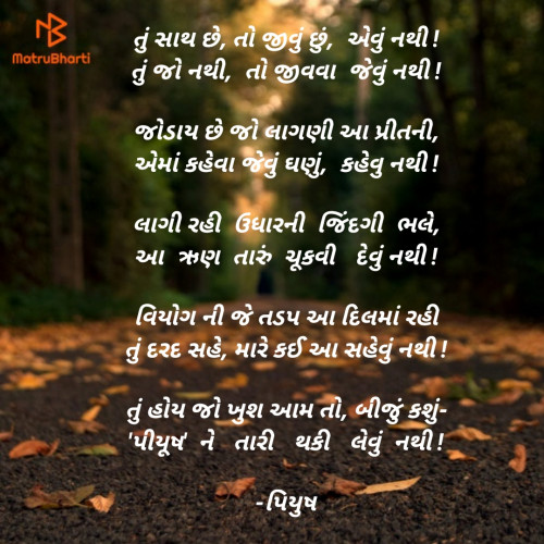 Post by પિયુષ on 27-May-2021 11:53am