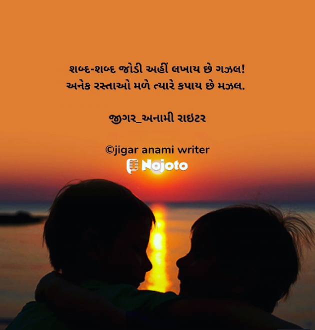 Gujarati Blog by જીગર _અનામી રાઇટર : 111711928
