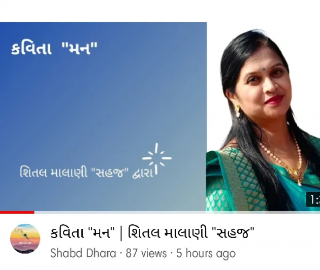 Gujarati Blog by DOLI MODI..URJA : 111711946