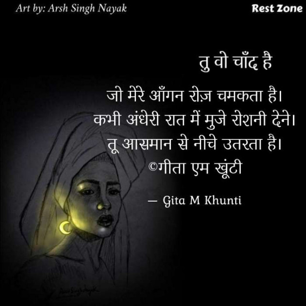 Hindi Whatsapp-Status by Gita M Khunti : 111711955