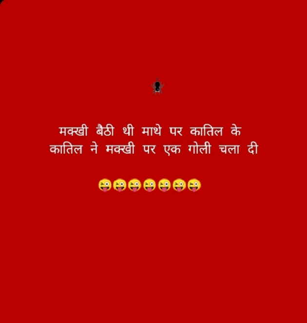 Hindi Funny by SUBHASH : 111711958