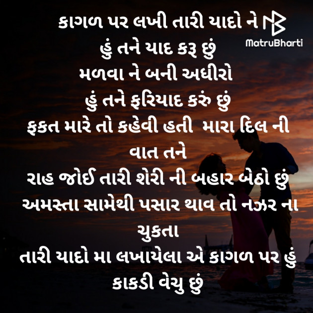 Gujarati Blog by Devang : 111711962