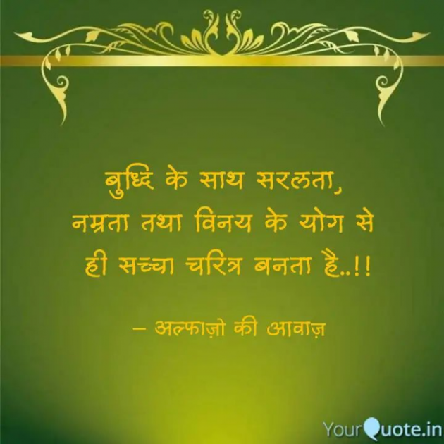 Hindi Motivational by Gautam Kothari sanatni : 111711992