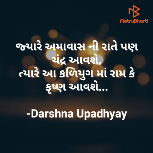 Post by Darshna Upadhyay on 27-May-2021 06:28pm
