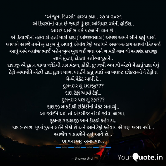 Gujarati Funny by Bhavna Bhatt : 111712082