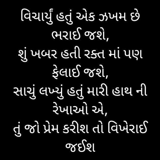 Gujarati Romance by Aarti : 111712118