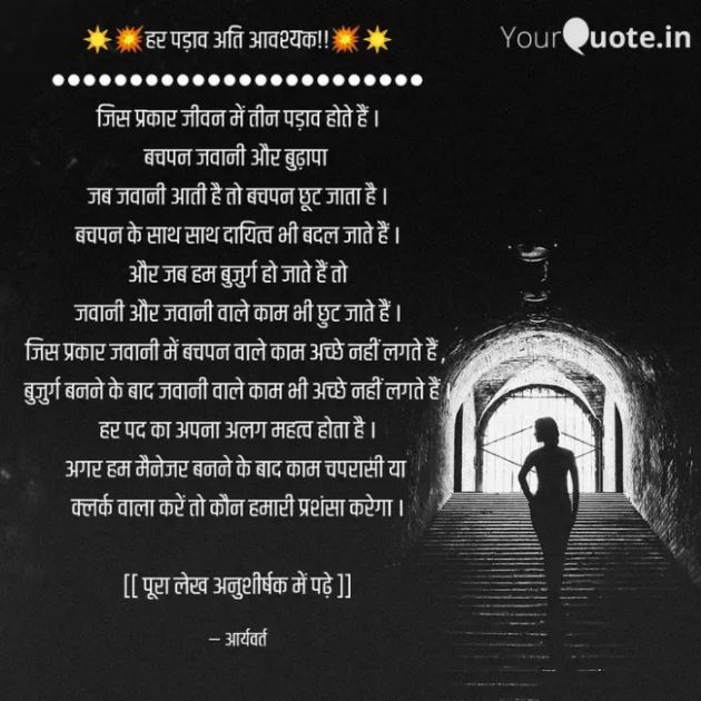 Hindi Motivational by Gautam Kothari sanatni : 111712120