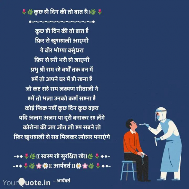 Hindi Motivational by Gautam Kothari sanatni : 111712124