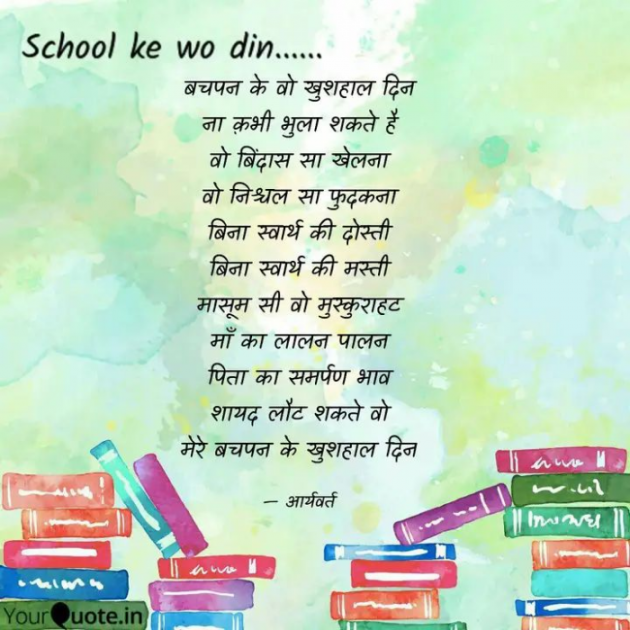 Hindi Poem by Gautam Kothari sanatni : 111712126