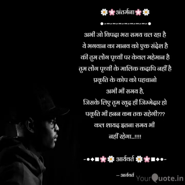 Hindi Motivational by Gautam Kothari sanatni : 111712128