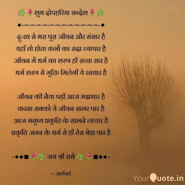 Hindi Poem by Gautam Kothari sanatni : 111712130