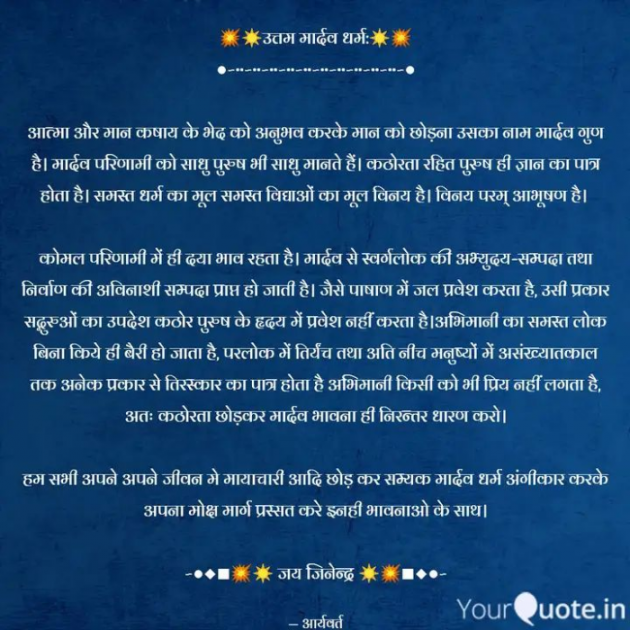 Hindi Motivational by Gautam Kothari sanatni : 111712134