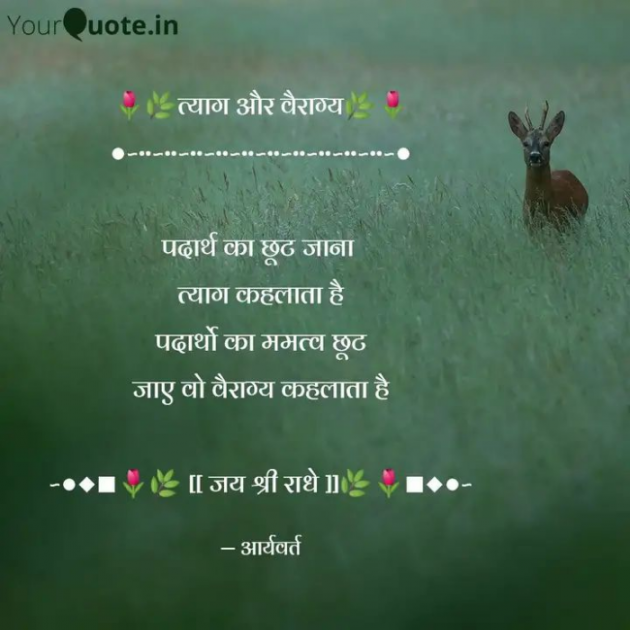 Hindi Motivational by Gautam Kothari sanatni : 111712135