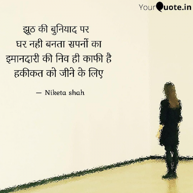 Hindi Romance by NIKETA SHAH : 111712146