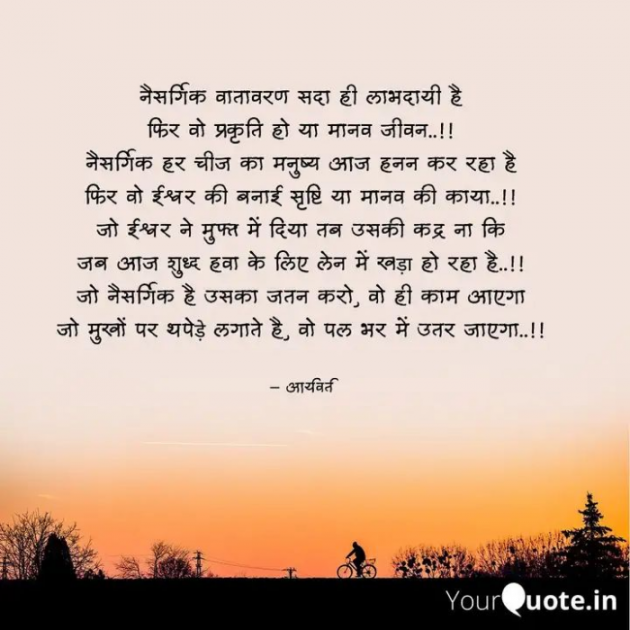 Hindi Motivational by Gautam Kothari sanatni : 111712157