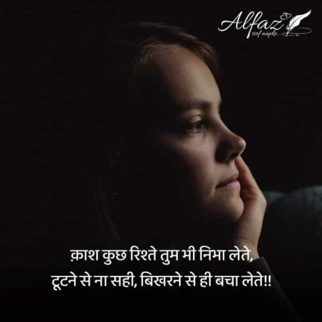 Hindi Whatsapp-Status by Dr Sonika Sharma : 111712169