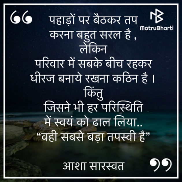 Hindi Blog by Asha Saraswat : 111712209