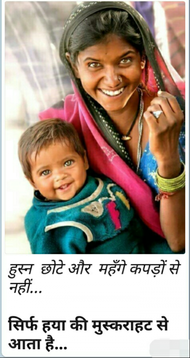 Hindi Whatsapp-Status by Haresh Shah : 111712250