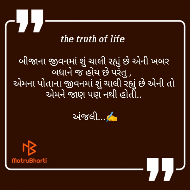 Gujarati Quotes by Patel anjali : 111712260