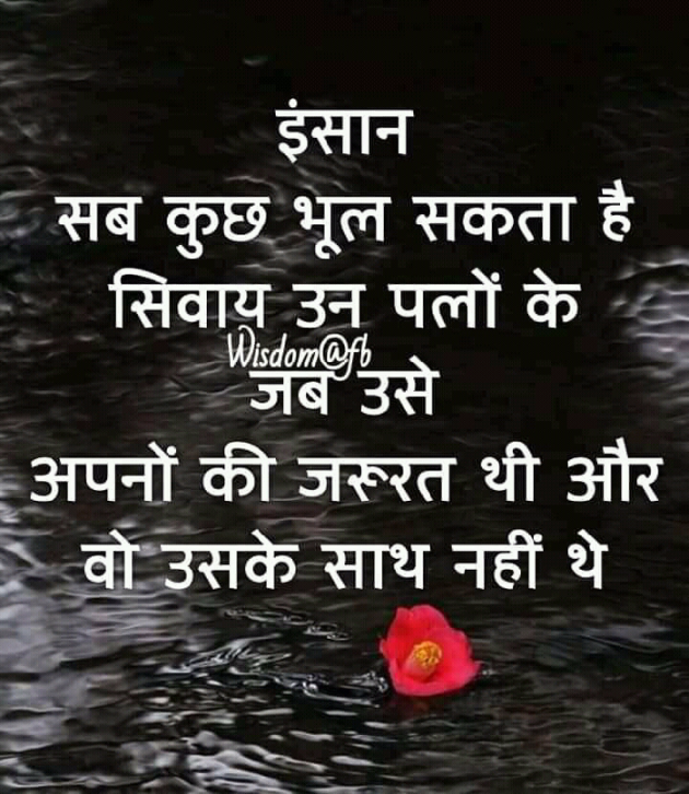 Hindi Blog by Ganesh Kumar : 111712291