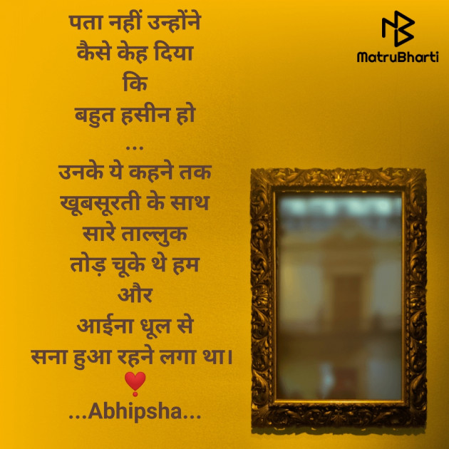 Hindi Thought by Riddhi Patoliya : 111712311